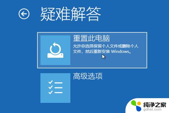 windows强制进入恢复模式