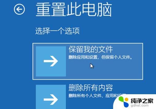 windows强制进入恢复模式