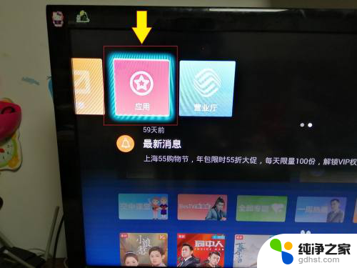 w10系统怎么投屏到电视机上