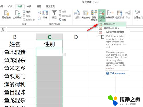 下拉菜单怎么修改选项