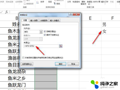 下拉菜单怎么修改选项