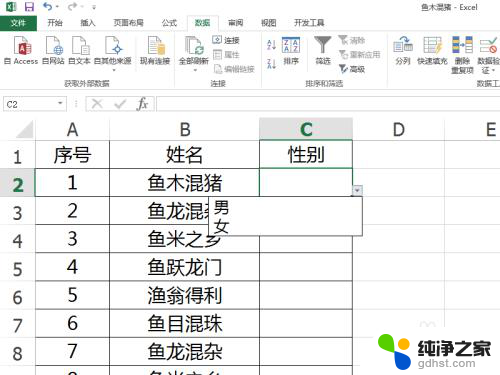 下拉菜单怎么修改选项