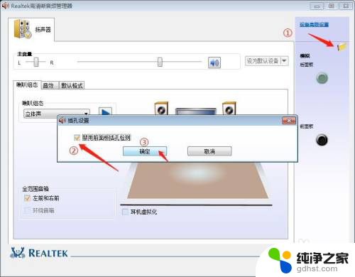 未插入耳机或扬声器