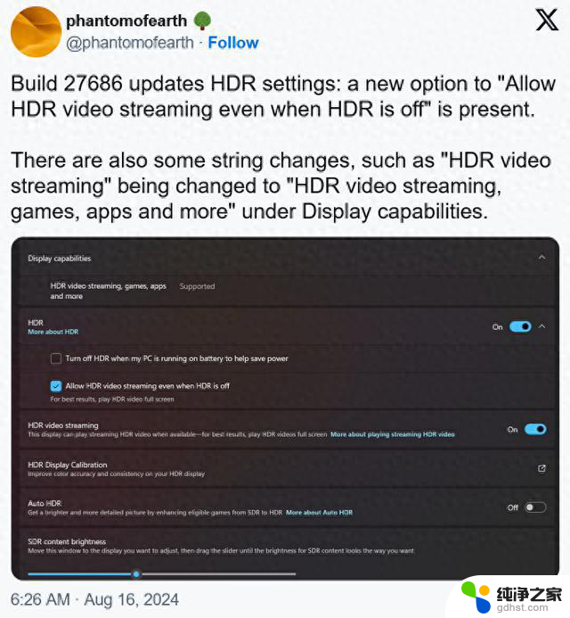 Windows 11显示器自动切换HDR功能，高阶显示器体验升级