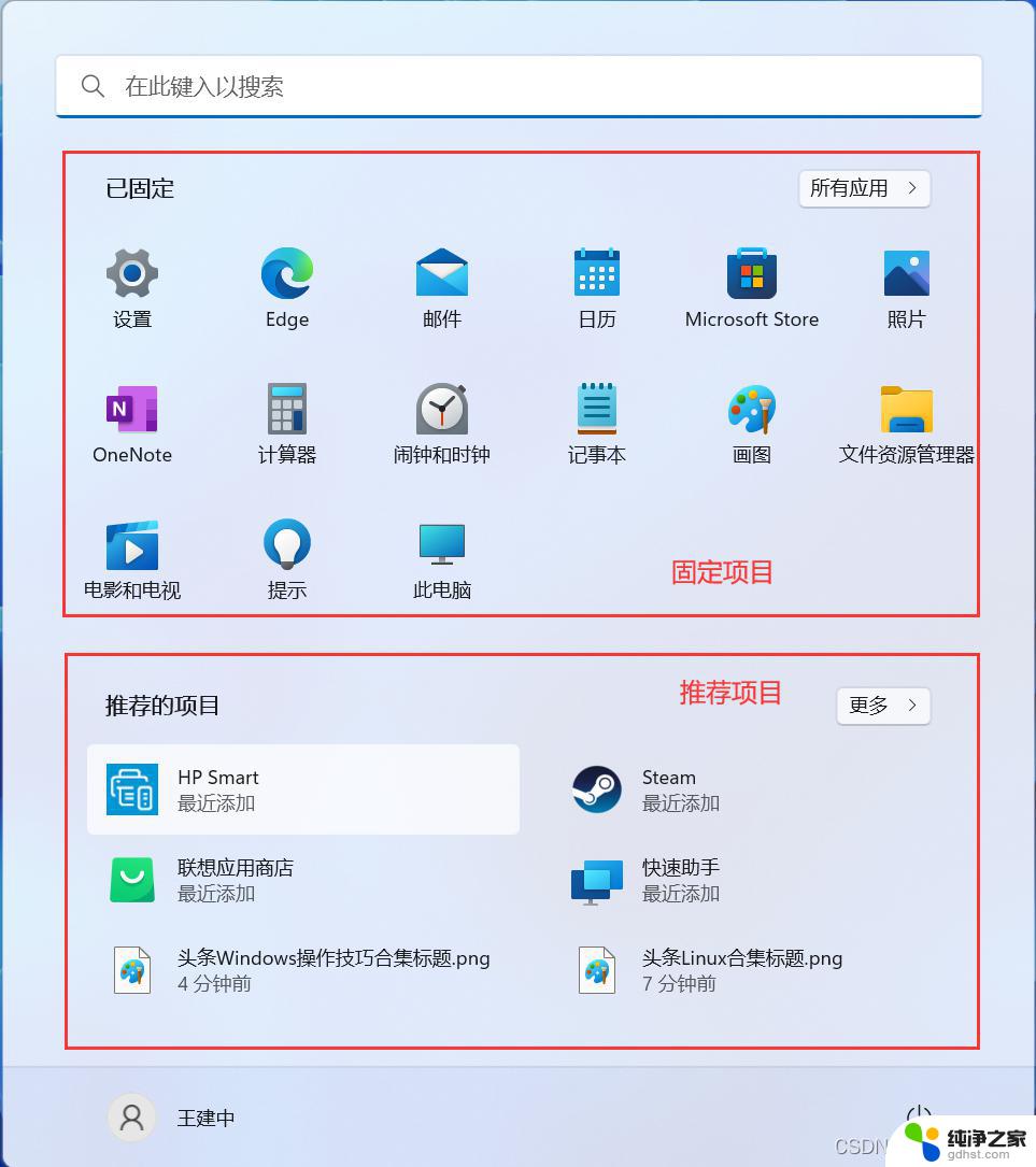 win10开始菜单改全屏