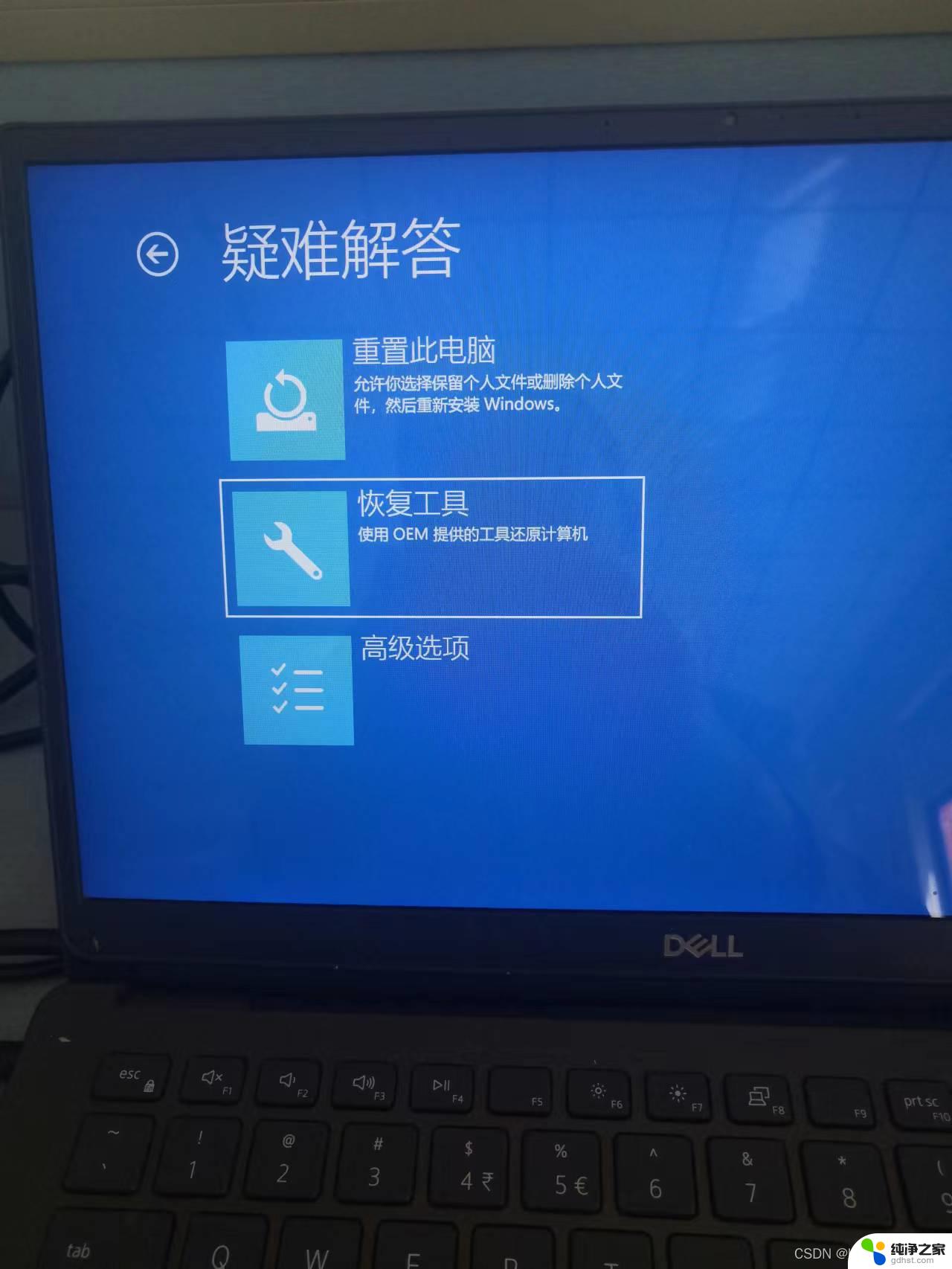 戴尔win10系统怎么恢复