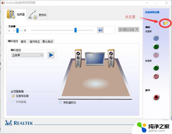 window10声音断断续续