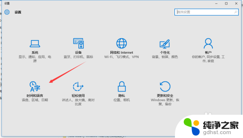 window10桌面怎么弄时钟