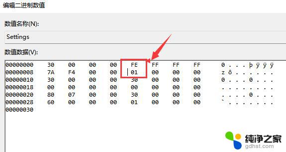 win11可以把任务栏调到顶部吗