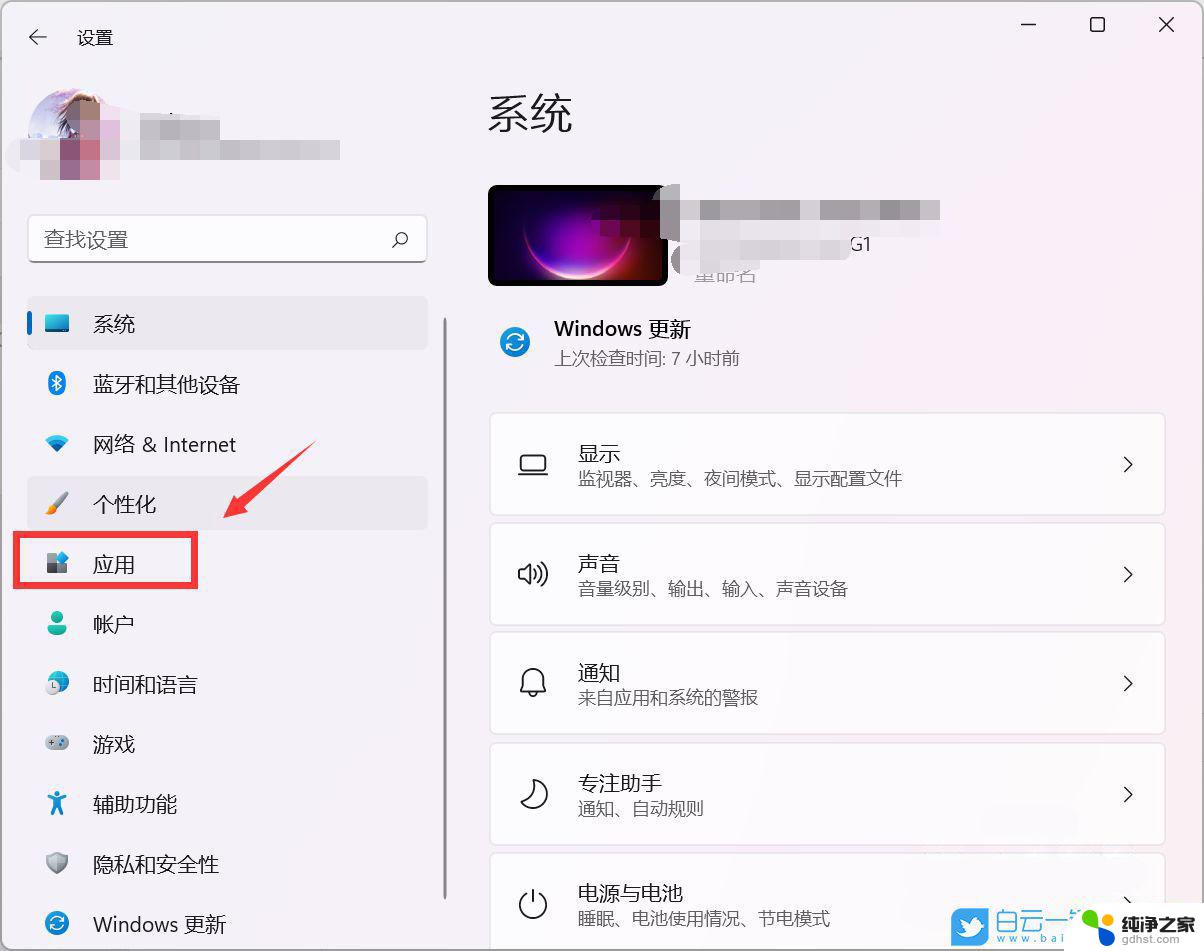 win11如何设定浏览器主页?