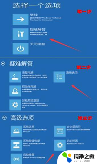 win10dell笔记本如何进入安全模式