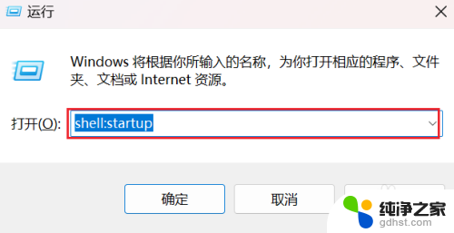 win10开机延时启动指定程序bat