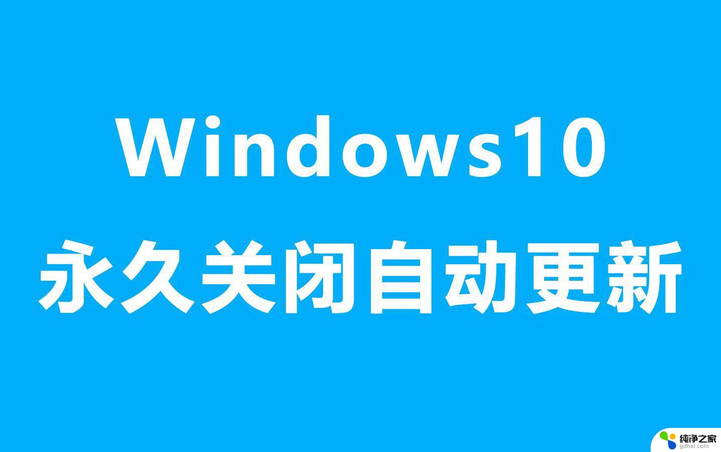 win11如何实现真正关机