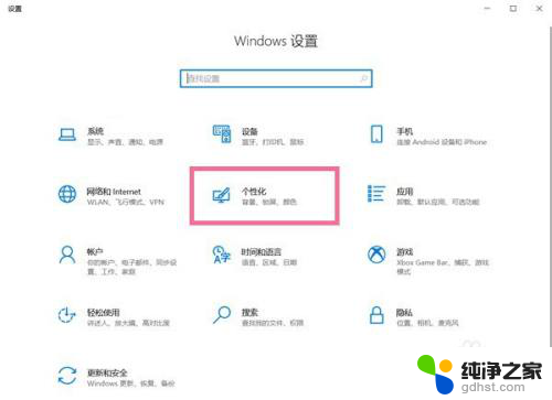 怎么隐藏电脑下面的任务栏win10