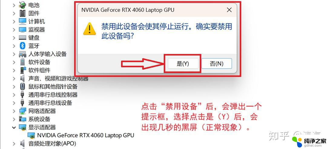 win11设置中没有屏幕亮度