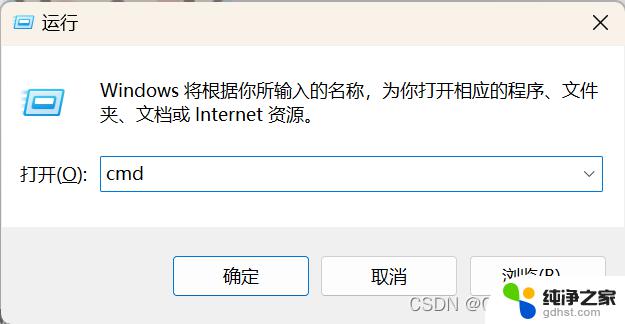 win11怎么打开命令行窗口