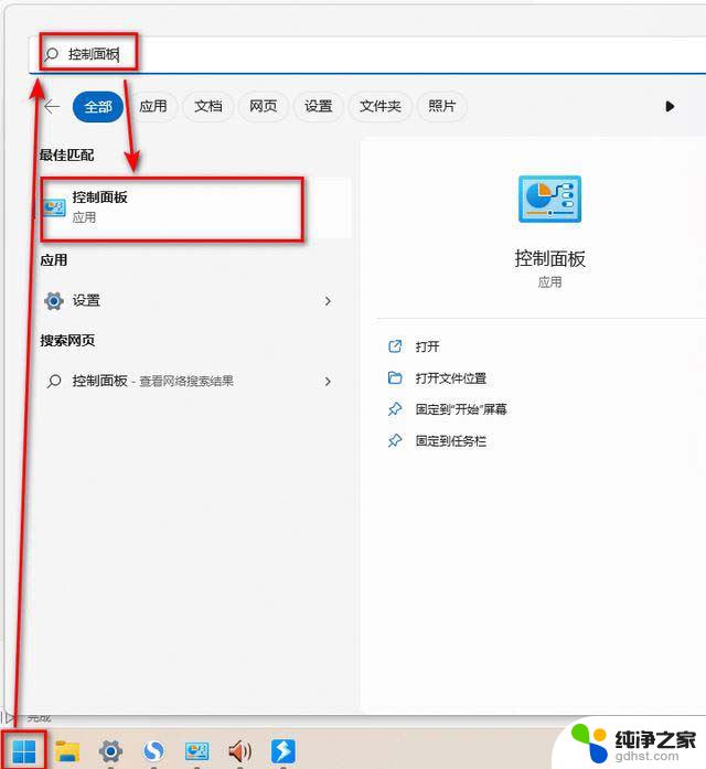 win11前面板耳机没声音