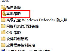 win11管理员运行权限