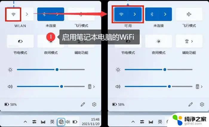 win11下笔记本如何使用外置无线网卡