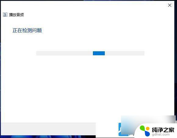 更新完win11耳机没有声音