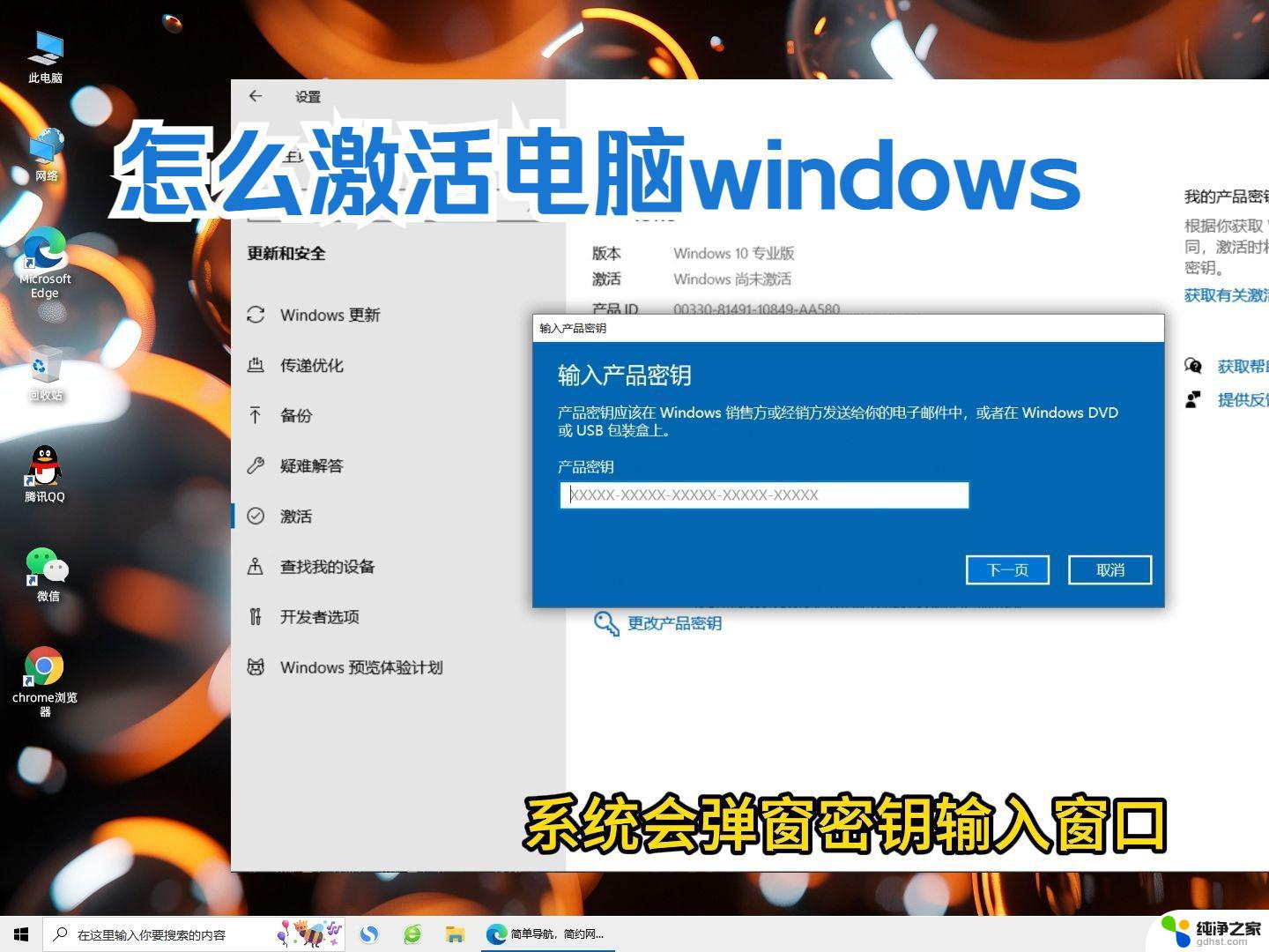 如何激活Windows系统，轻松解决电脑激活问题，快速激活Windows系统步骤指南