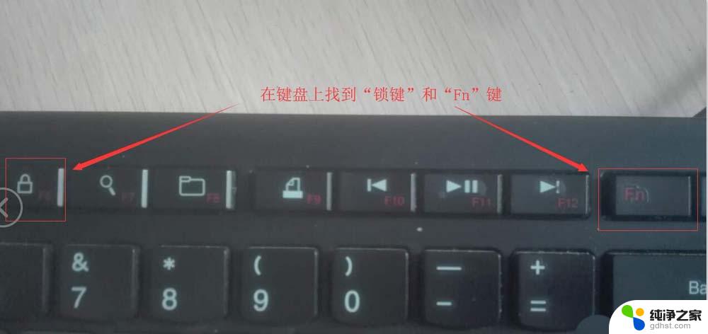 键盘锁屏了怎么解锁