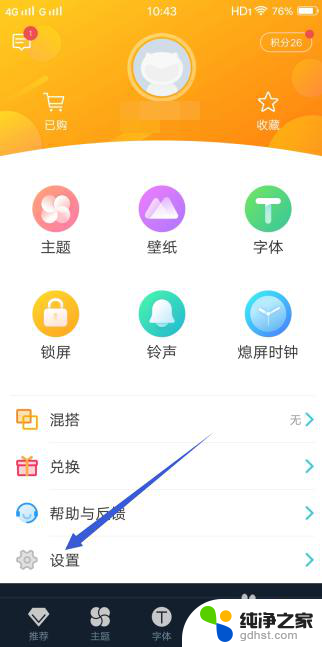 vivoy77e壁纸怎么设置不动