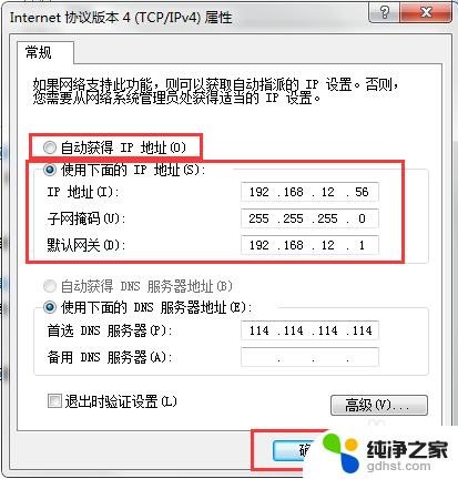 网络连接ip地址错误怎么解决