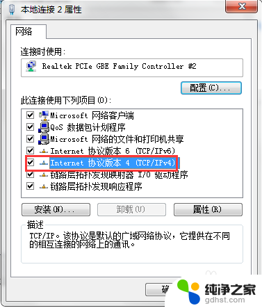 网络连接ip地址错误怎么解决