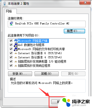 网络连接ip地址错误怎么解决