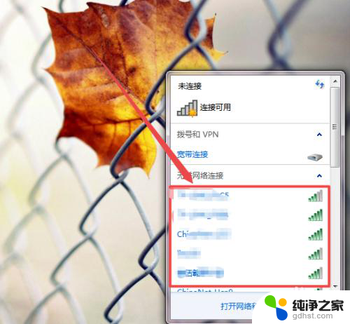 笔记本怎么找不到无线wifi