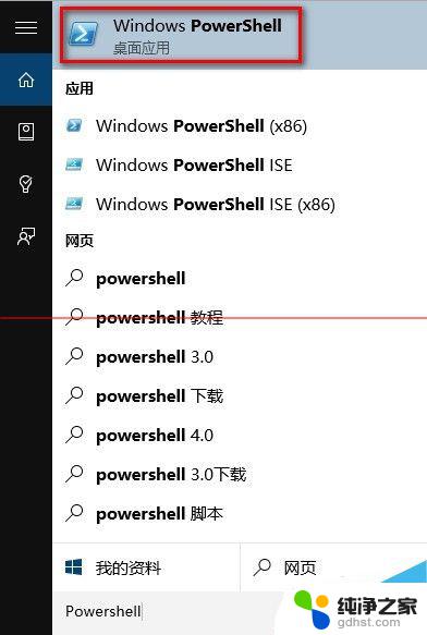 win10开机无响应或假死