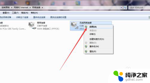 笔记本怎么找不到无线wifi