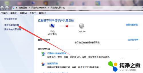 笔记本怎么找不到无线wifi