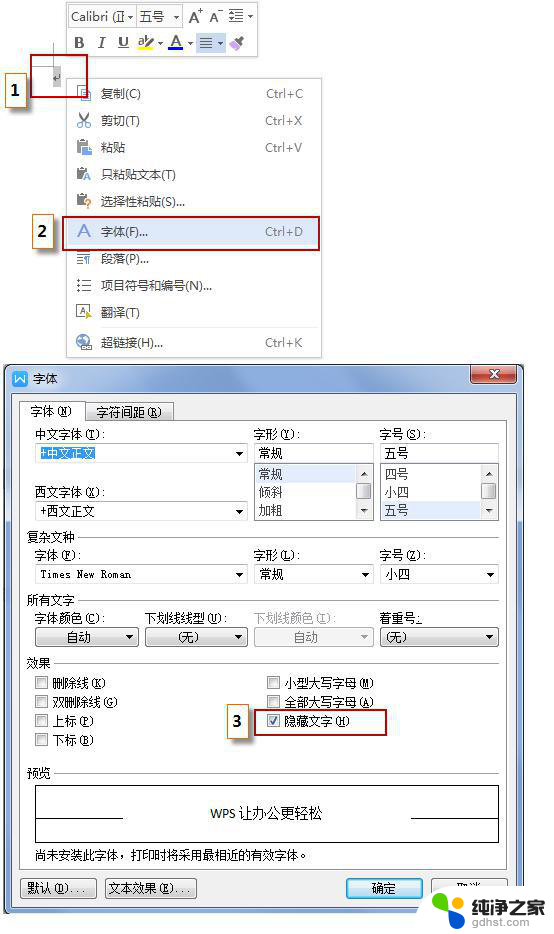 wps怎么查找空白页