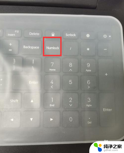 笔记本数字按键无法使用