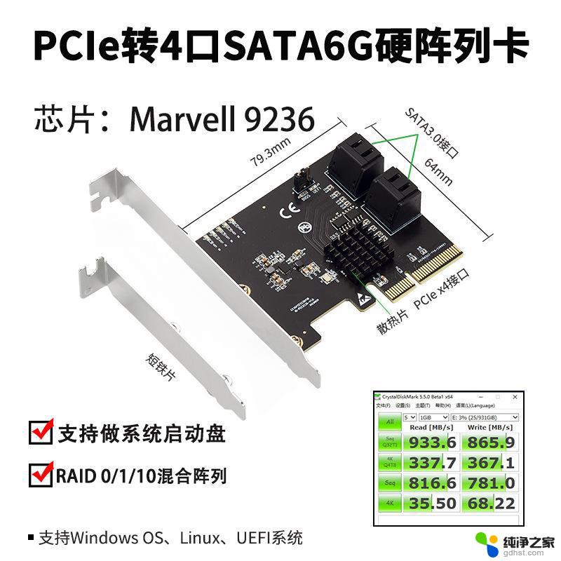 固态硬盘pcie接口和sata接口区别