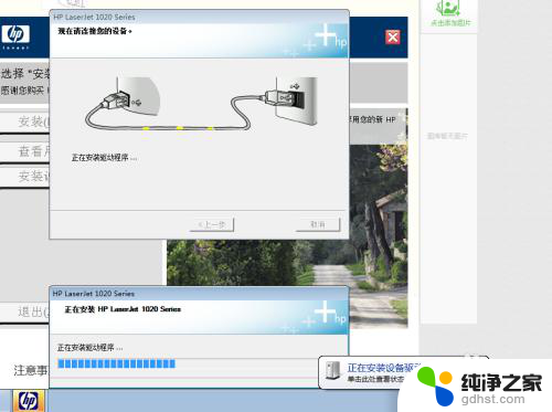 惠普1020打印机安装