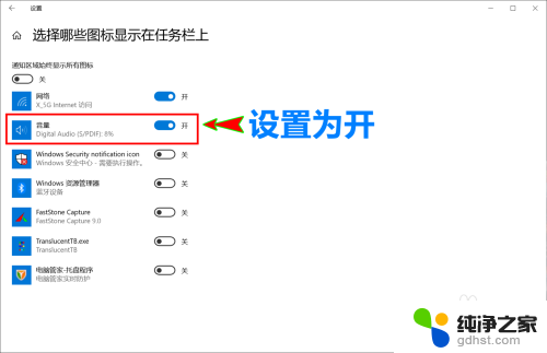 笔记本电脑右下角音量图标不见了