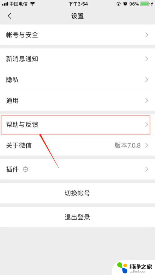 微信里的朋友突然不见了是什么原因