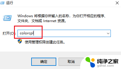 让windows支持色彩管理