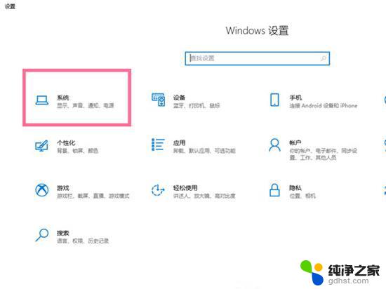 win10电脑设置永久不锁屏