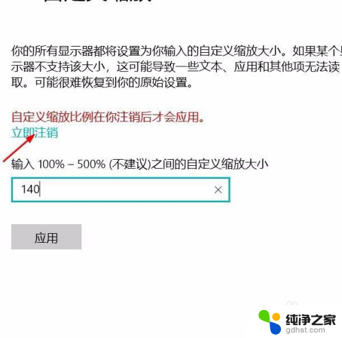 win10部分软件字体模糊