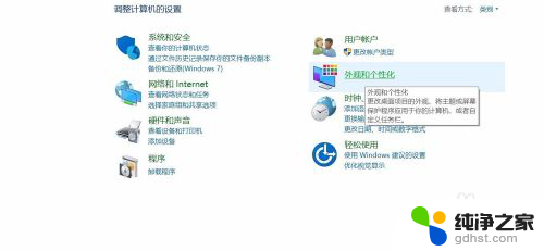 win10部分软件字体模糊