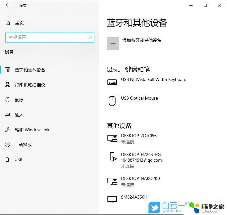 win10鼠标重新系统没反应