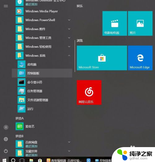 win10部分软件字体模糊