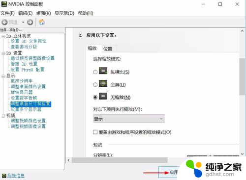 win10部分软件字体模糊