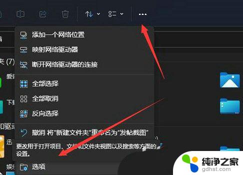 windows 11 机械硬盘读取速度慢