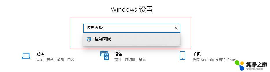 win10关机了怎么关不了