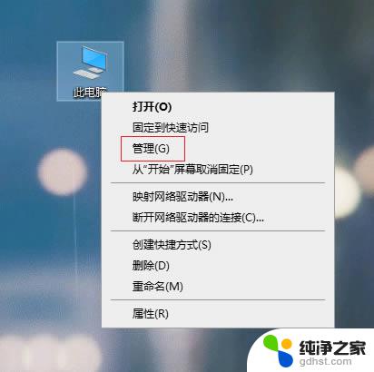 win10关机了怎么关不了